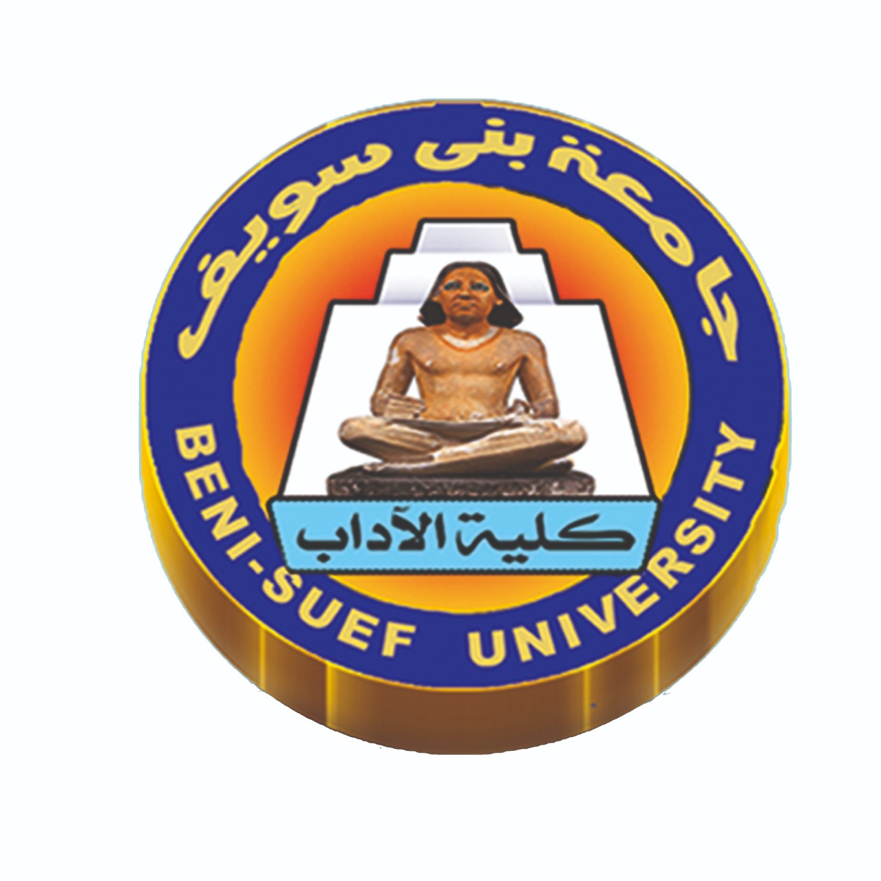 كلية الاداب والعلوم الانسانية جامعة قناة السويس بالاسماعيلية