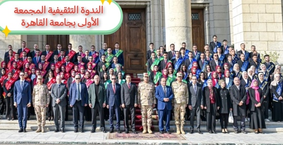 الندوة