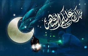 تهنئة