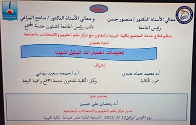 ندوة