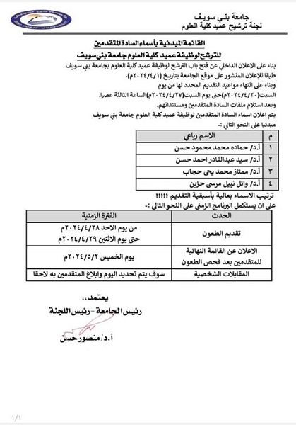 القائمة