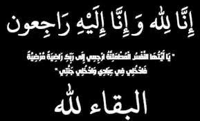 رئيس