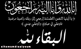 عزاء