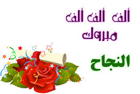 نتيجة