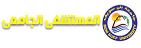 المستشفى