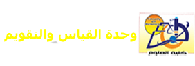 وحده